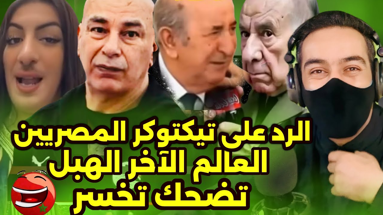 مصدر ناموس حسام حسن 🤣 فيديوهات من العالم الآخر 🤣