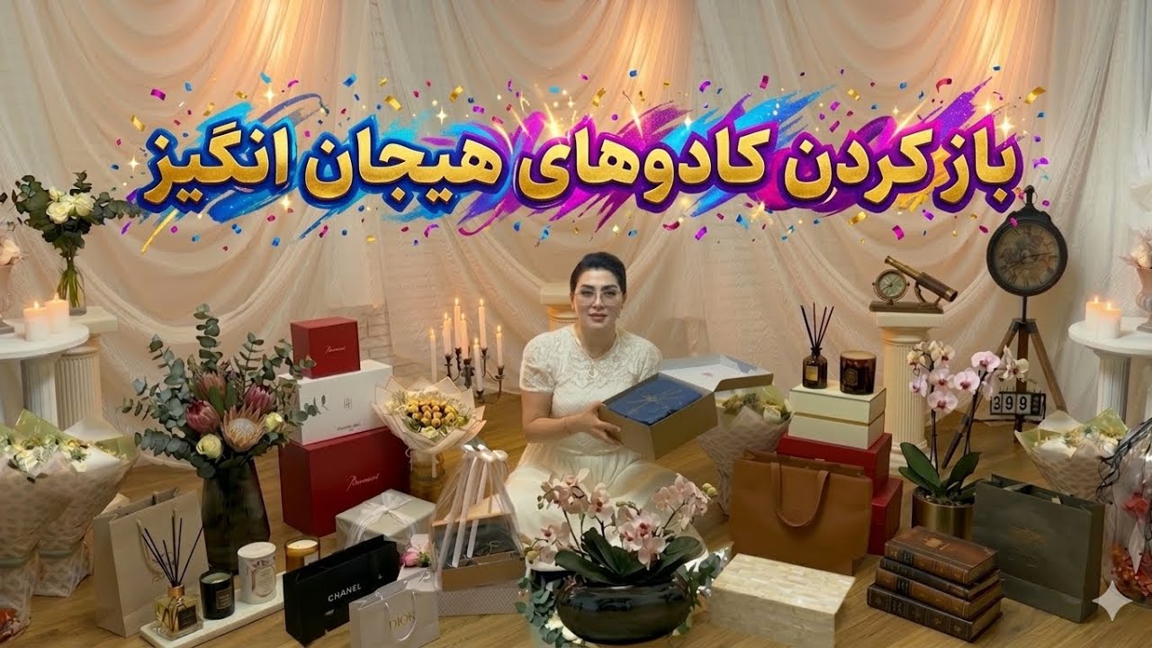 ولاگ آنباکسینگ کادوهای تولد امسال! 🎉🎈