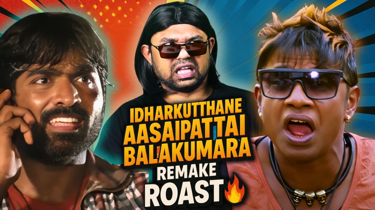 Idharkuthane Aasaipattai Balakumara Kannada Remake ROAST 🔥