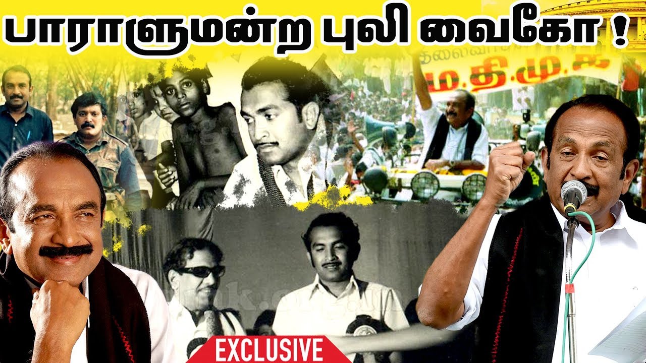 'Parliament Tiger&rsquo; வைகோவின் கதை | Story Of Vaiko | MDMK | Aadhan Tamil
