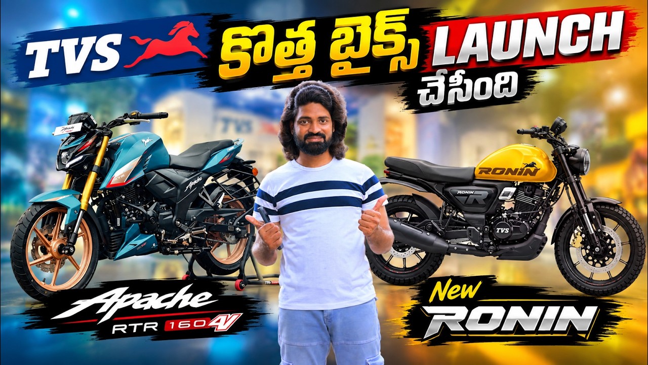 TVS NEW BIKES LAUNCHED🔥 With New Updates💥 Apache RTR 160 4V, 200 4V & Ronin | Full Details Telugu