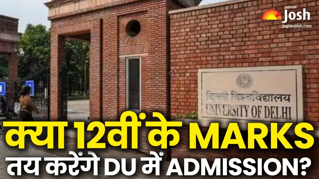 Delhi University: 12वीं के अंकों के आधार पर DU में Admission कैसे लें?