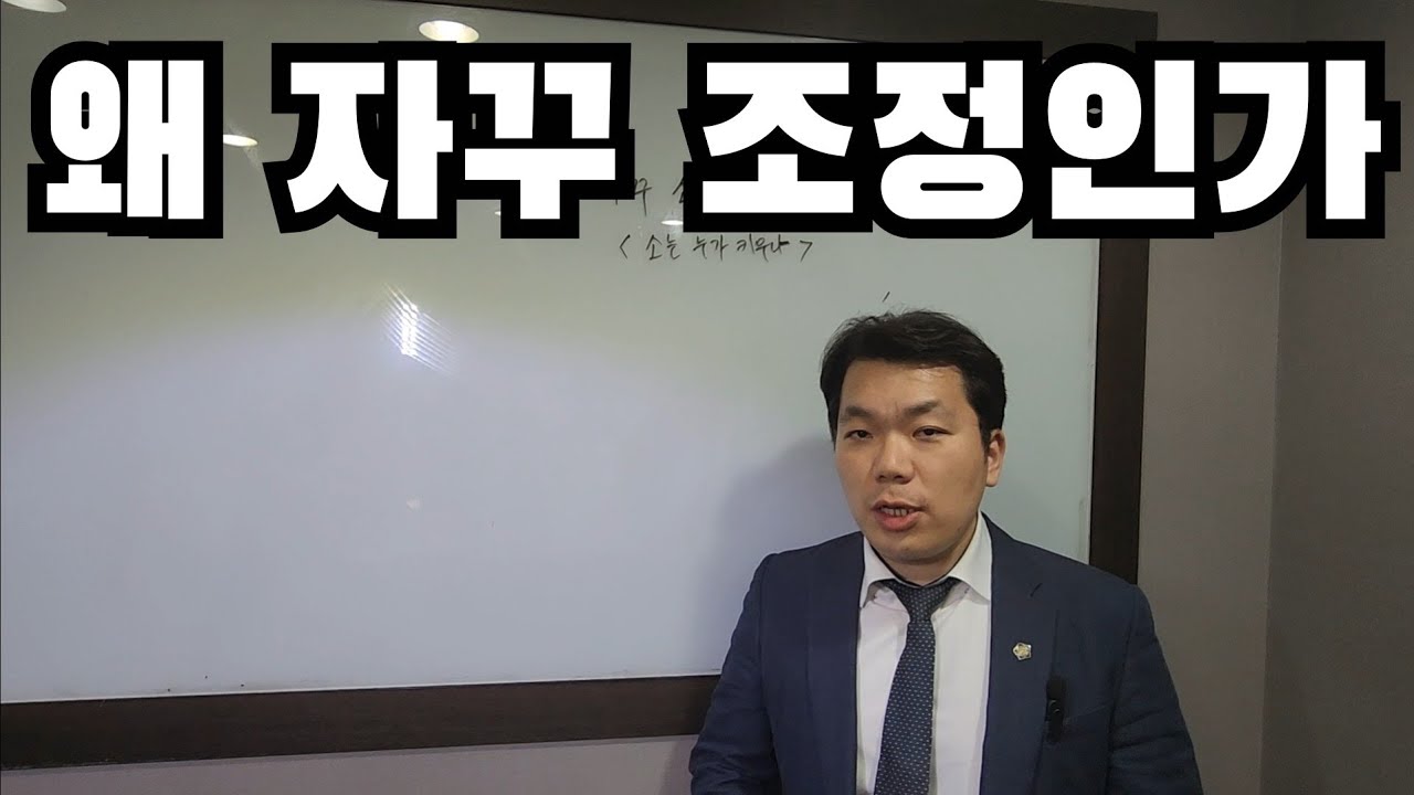 왜 자꾸 소송 초반에 조정이 잡히는가? (소는 누가 키우나/판사님의 칭찬)