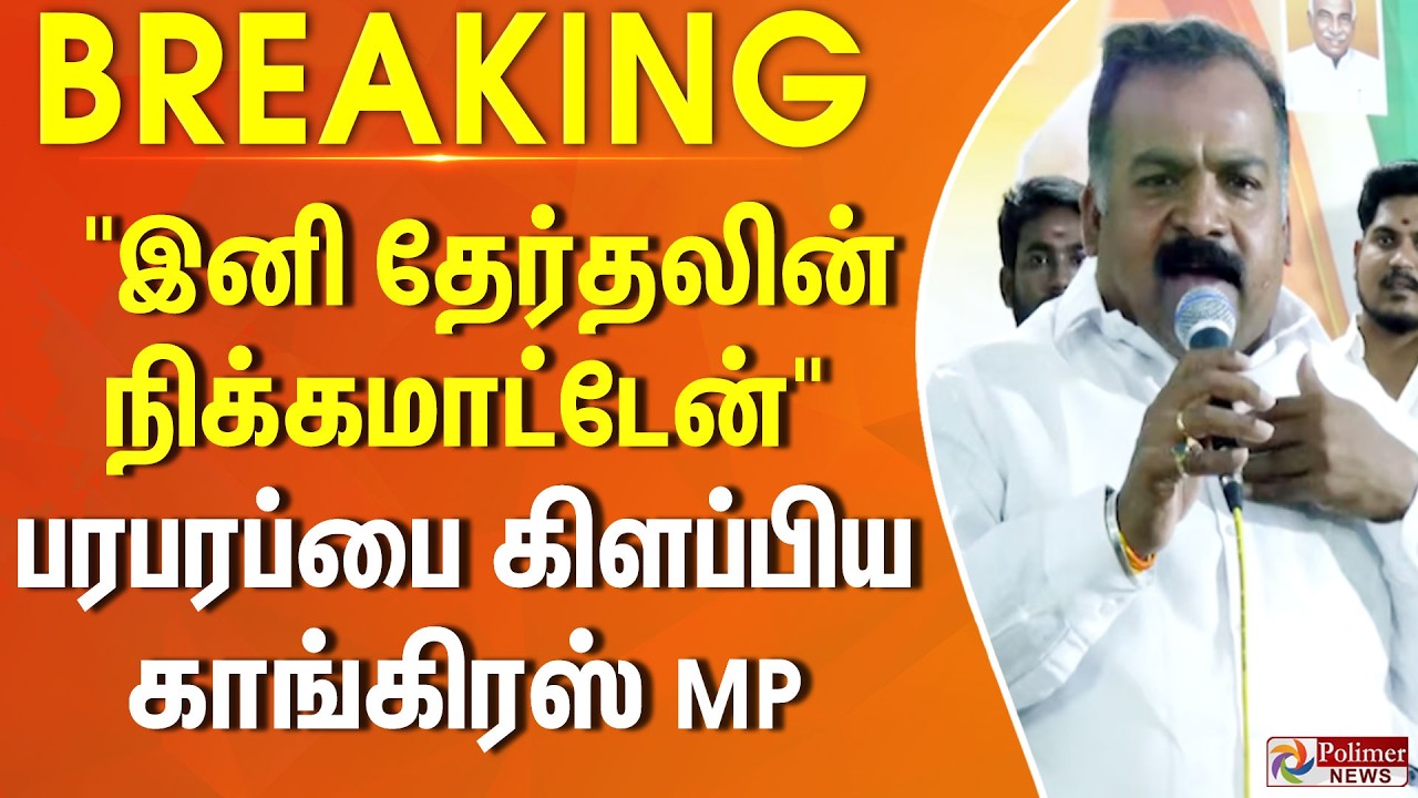 #BREAKING || 