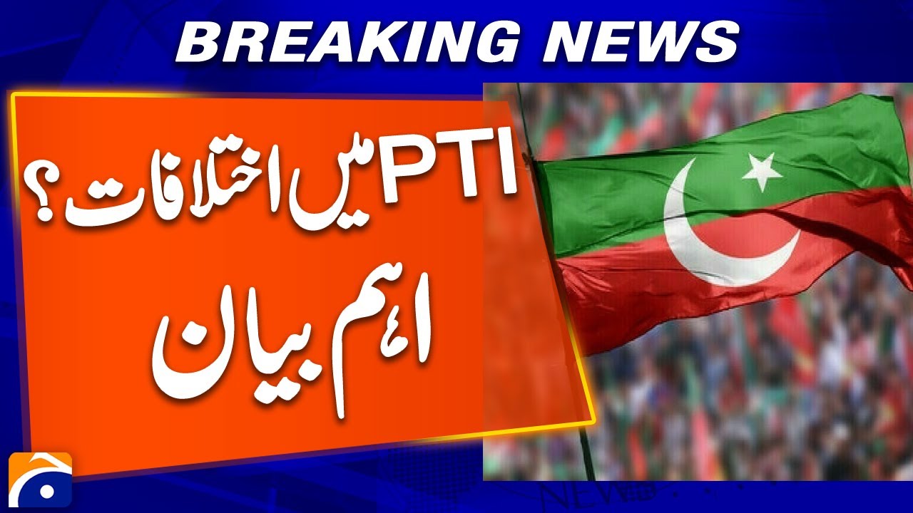 Internal Rift in PTI After Lahore Meeting | Breaking News