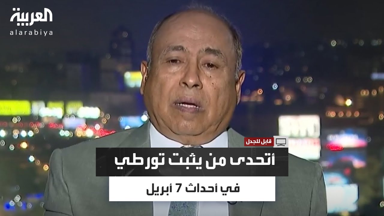 قابل للجدل | مصطفى الزائدي يفجّر الجدل: القذافي لم يدفع رشاوى ولا علاقة لليبيا باختفاء موسى الصدر