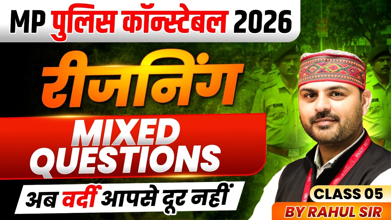 MP पुलिस कॉन्स्टेबल 2026 | MP Police Constable Reasoning | Mixed Questions Class 5 | By Rahul Sir