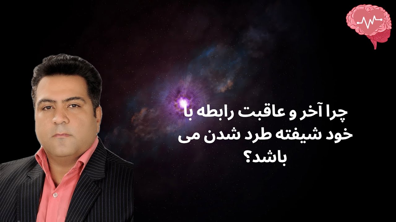 اختلال شخصیت خودشیفته ( چرا آخر و عاقبت رابطه با خود شیفته طرد شدن می باشد?)