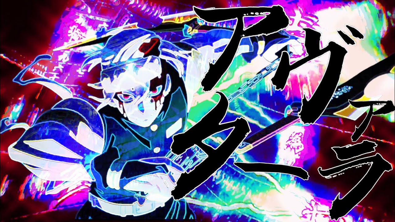 【複合MAD】アヴァターラ【4K】