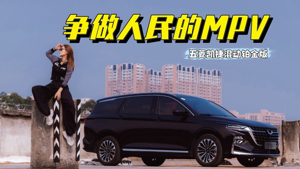 WULING Victory ！MPV models with less than 2w$ have such a large space! Seat lying flat