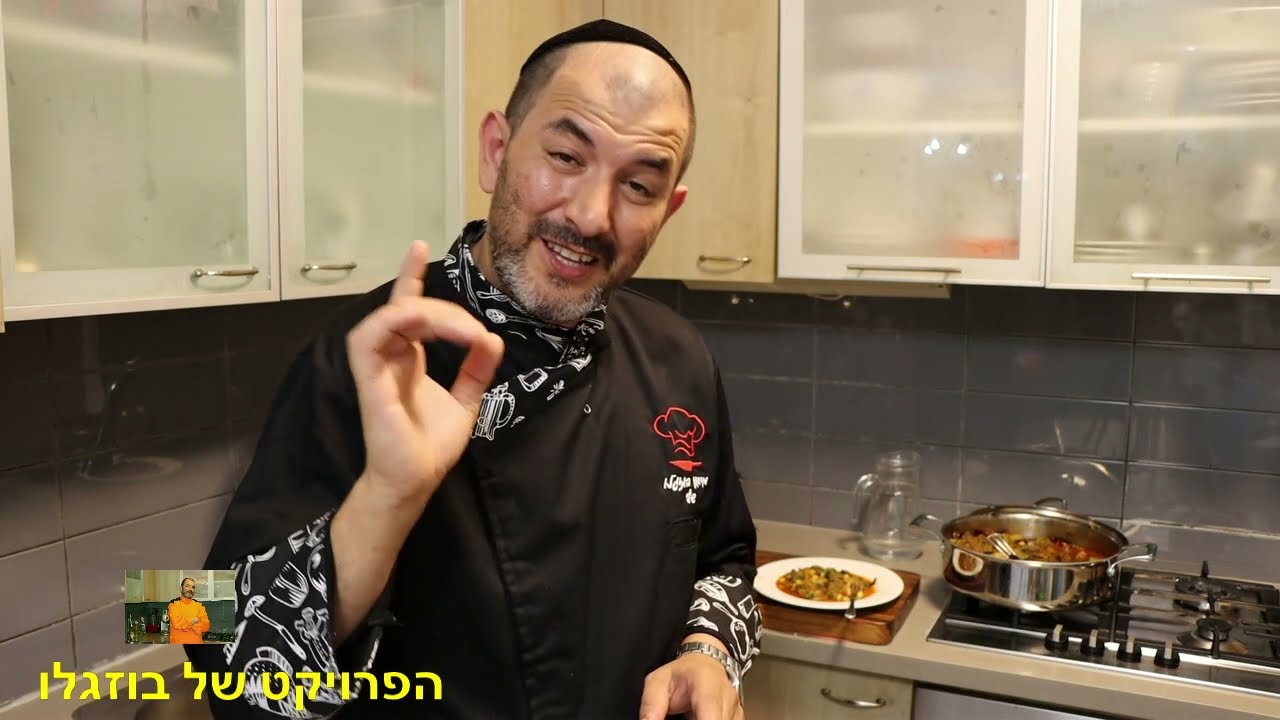 תבשיל ראות וגידים  חגיגי עם גרגירי חומס  וחריף