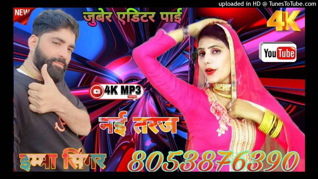 SR 0012003 imma singer mweati 8053876390=9772001455