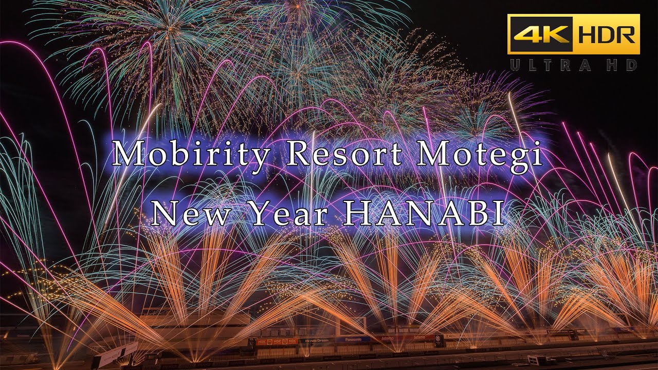 モビリティリゾートもてぎ 花火の祭典・冬 2024 New Year HANABI -  Japan 4K HDR Mobility Resort Motegi New Year Fireworks