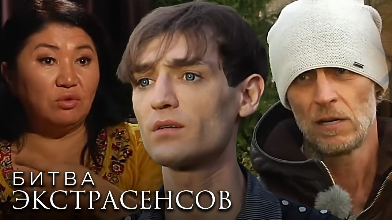 Экстрасенсы. Битва сильнейших: 2 сезон ВСЕ ВЫПУСКИ ПОДРЯД