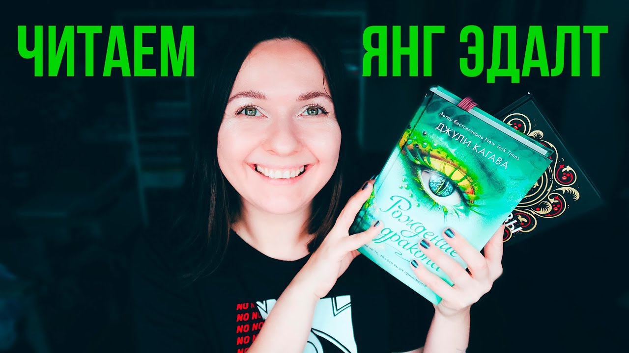 ДРАКОНЫ И НАСЛЕДНИКИ ПРЕСТОЛОВ🐲👸 КНИЖНЫЙ МАРАФОН ОДИН ДЕНЬ - ОДНА КНИГА📚
