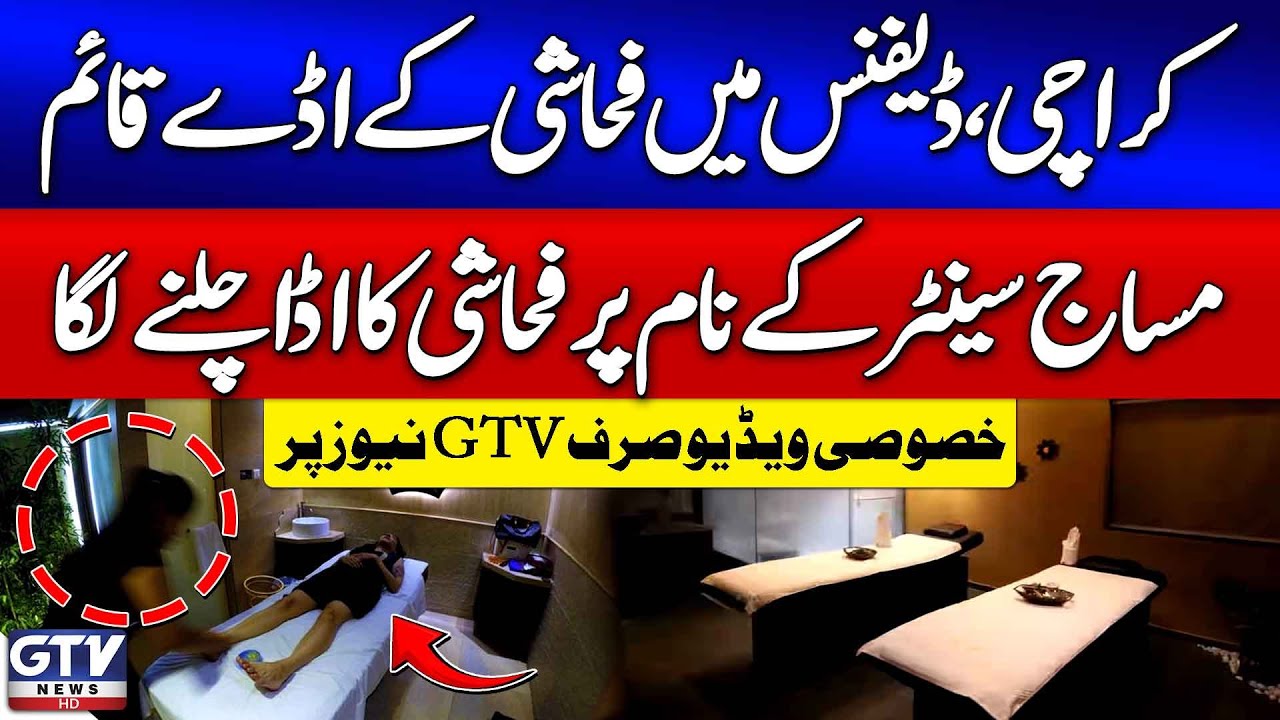 Karachi Defence Main Massage Center Ke Nam Par Fahashi Ke Adde Qaim | GTV News | Breaking News