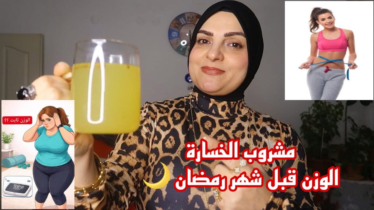 	مشروب شاي رهيب للتخلص من احتباس السوائل إذا شربتيه على الريق وينقّي البشرة شاي طبيعي 💪🏻🏃‍♀️