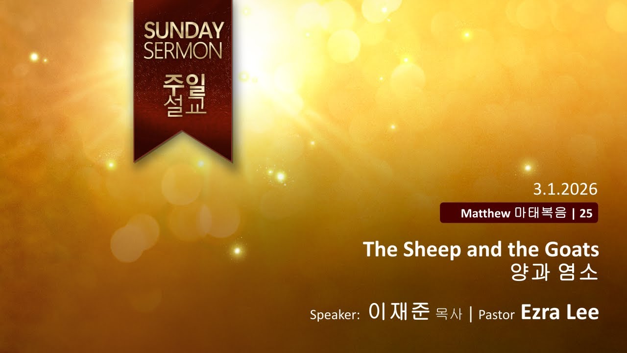 2026/03/01 JBCH Seattle Sunday Sermon