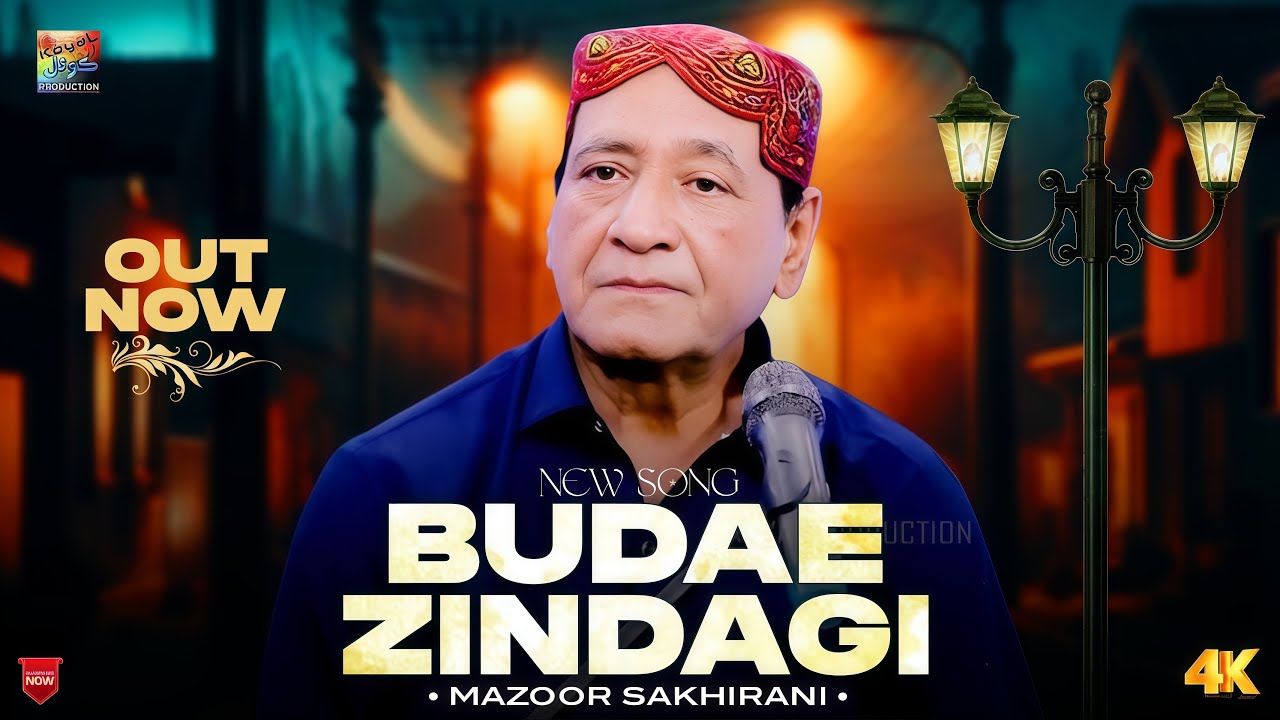 Budae Zindagi | Manzoor Sakhirani | Sindhi Song 2025 | Koyal Production