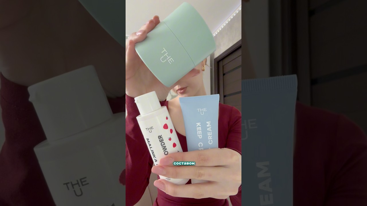 новинки the U ₊‧ ୨୧ ‧₊˚  тг: Anyxxs #unpacking #обзор #cosmetics #косметика