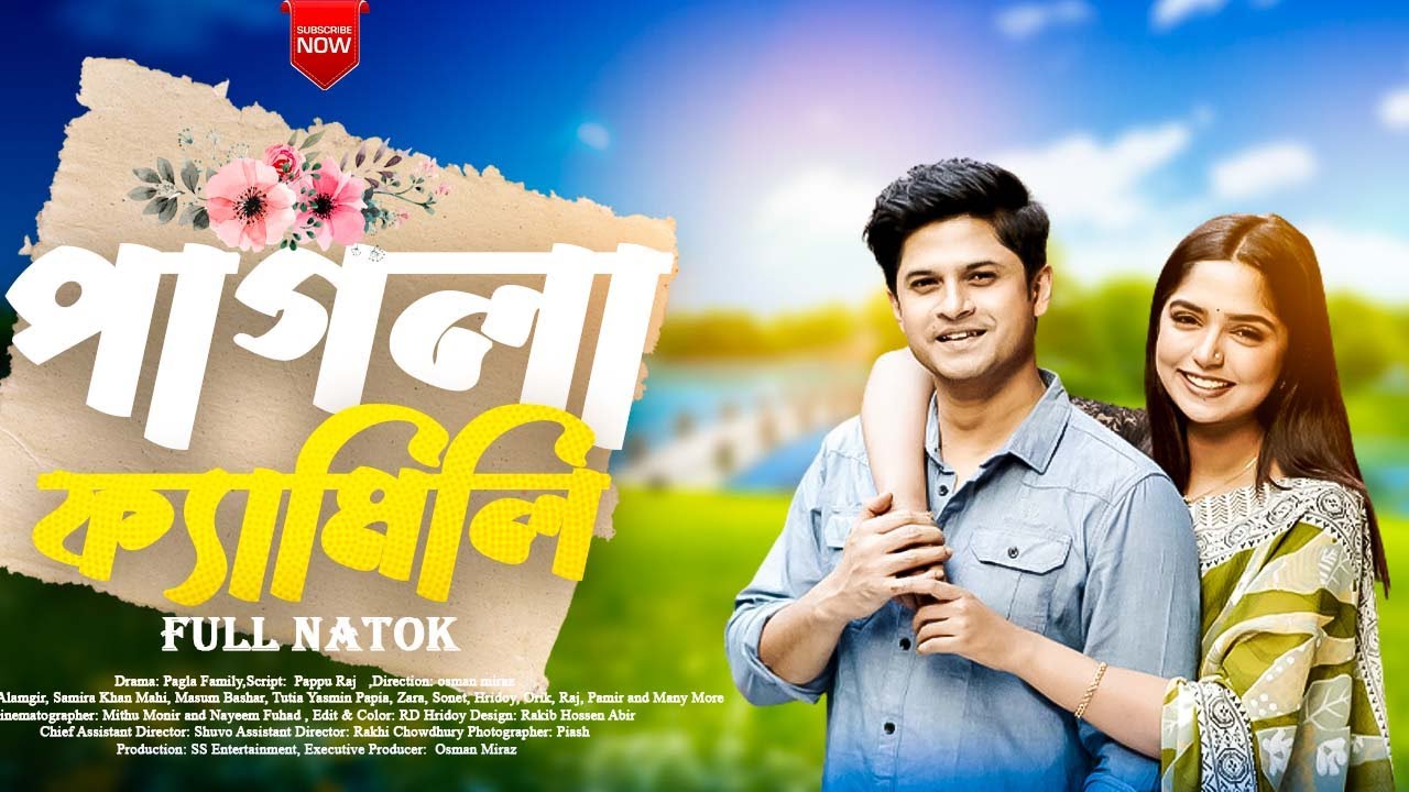 Pagla Family | পাগলা ফ্যামিলি | Full Natok |Niloy Alamgir | JS Heme |Osman Miraz | Bangla Natok 2025