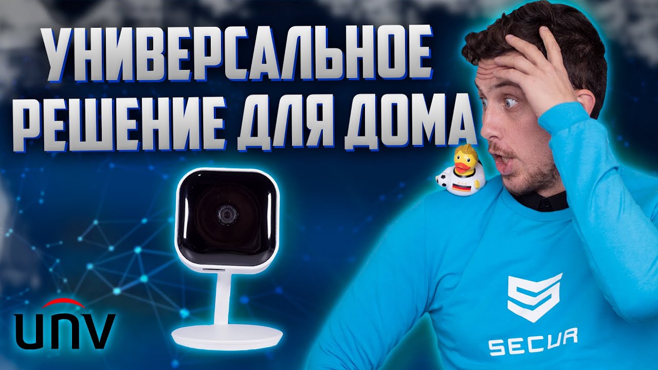 ЛУЧШАЯ КАМЕРА ДЛЯ КВАРТИРЫ ОТ UNIVIEW // ОБЗОР C1L-2WN-G // Secur.ua