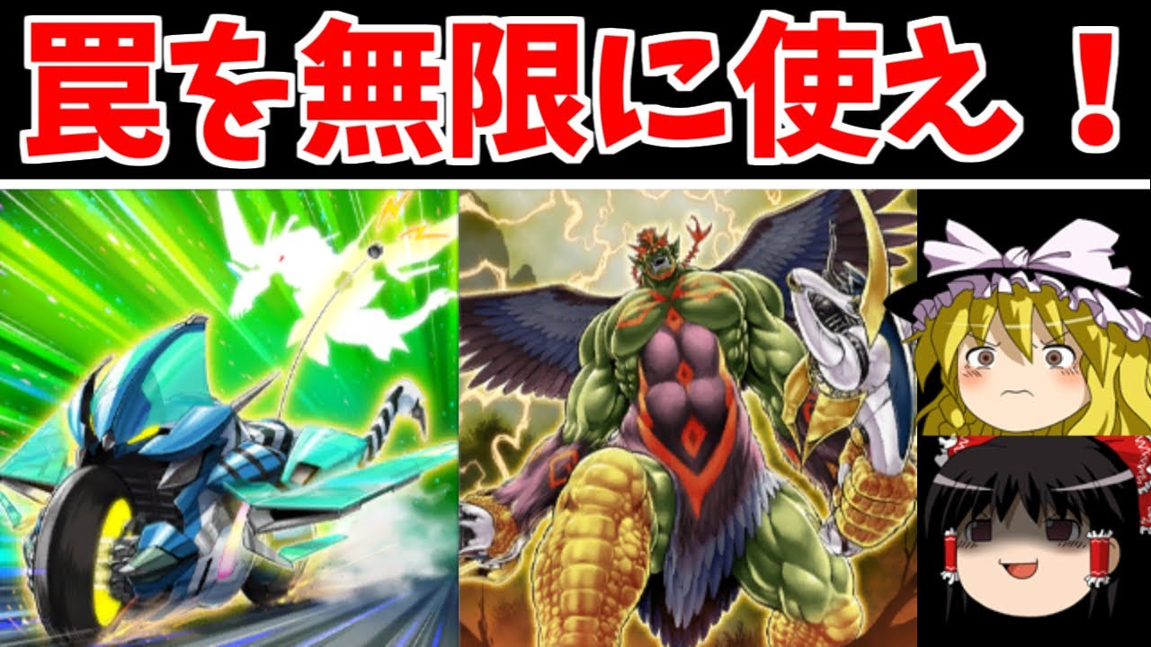 【遊戯王デュエルリンクス】罠を無限に使え！！　革命の時花SRシュトロームベルク金の城【ゆっくり実況】