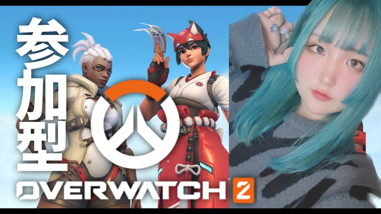 【参加型OW2】化粧し終わったら参加型開始（？） #shorts #ライブ配信 #初見さん歓迎