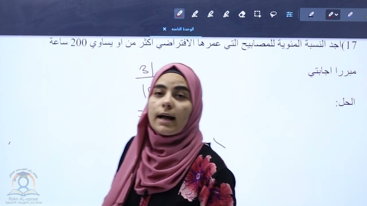 الجداول التكرارية ذات الفئات الجزء الثالث