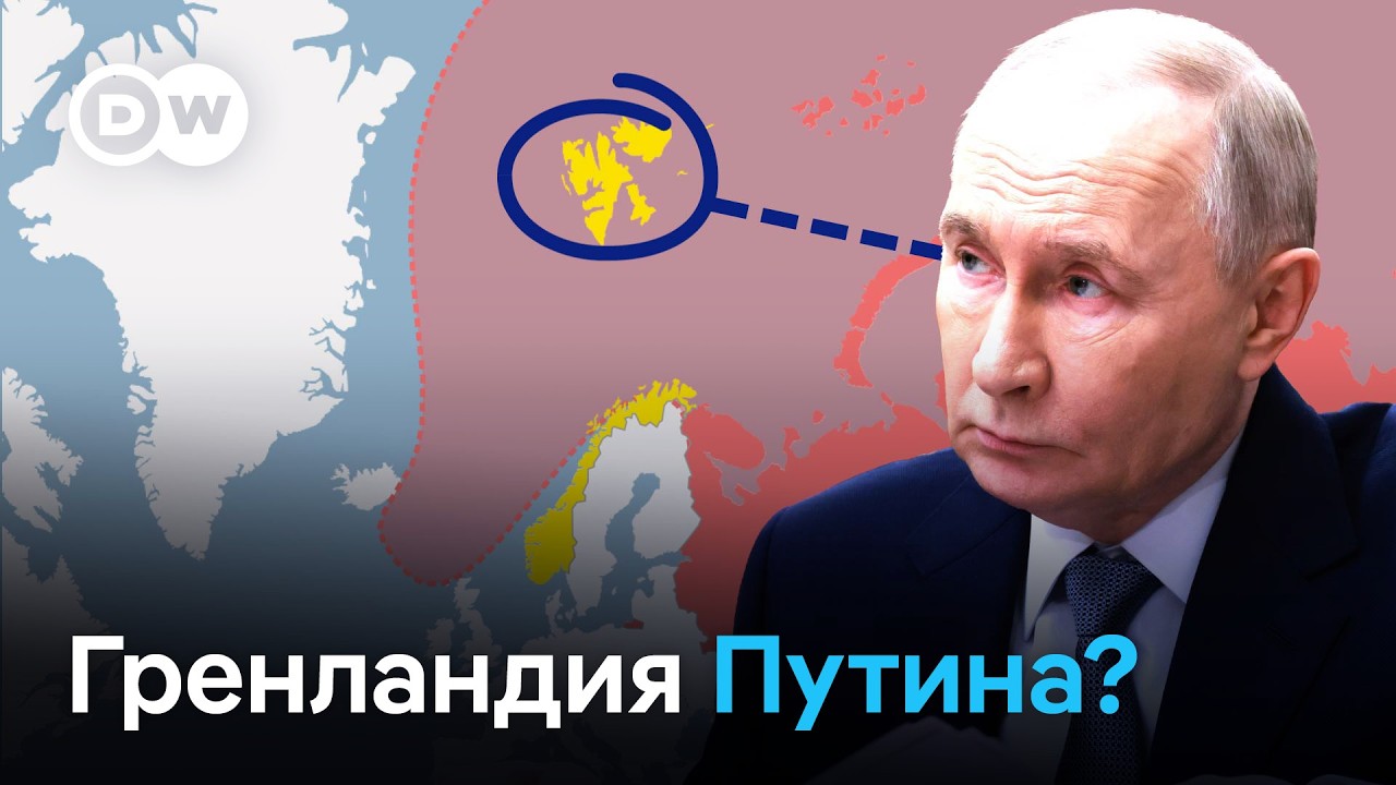 Путин разыграет карту Трампа в Арктике?