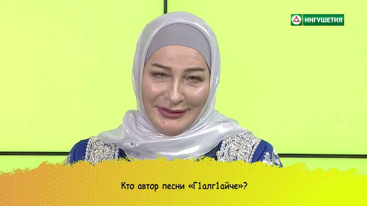 ПОТОЛКУЕМ? МАККА МЕЖИЕВА