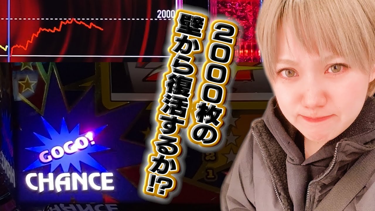 #481 【ジャグラー】一気に2000枚出てるアイムを発見！ここから復活はあるのか?!【10月30日】【10月収支】