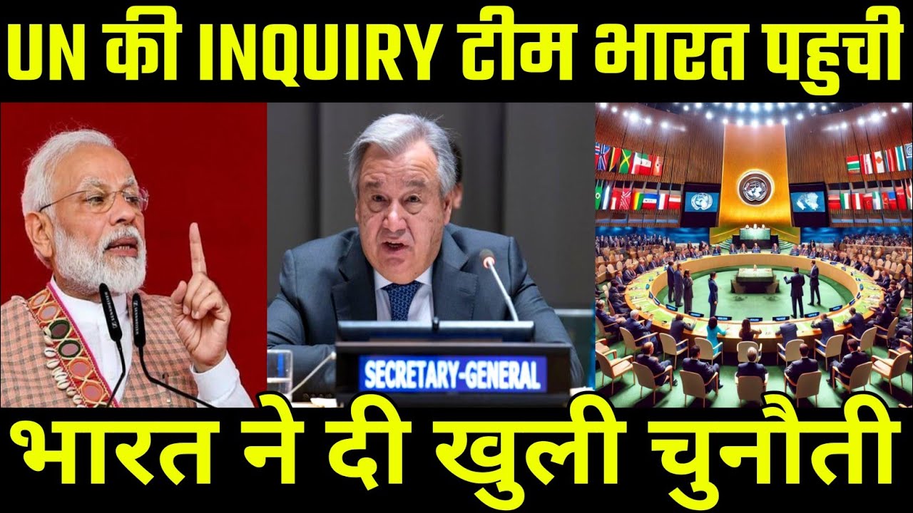 UN's INQUIRY team reached India, India gave open challenge | India New Defense Project | India Ne...