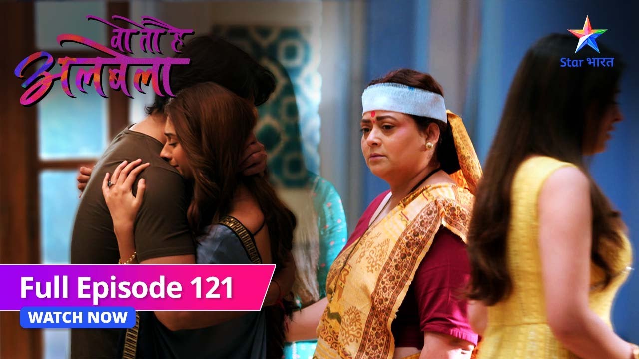 FULL EPISODE-121 | Sayuri ne Kanha se maangi maafi  |Woh Toh Hai Albelaa|वो तो है अलबेला