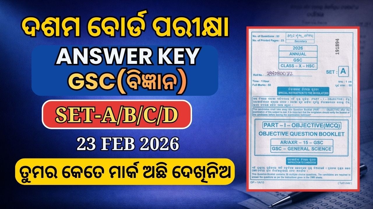 SCIENCE(GSC) Answer Key 2026 | Class 10 Board Exam | 25 Feb (Unofficial)