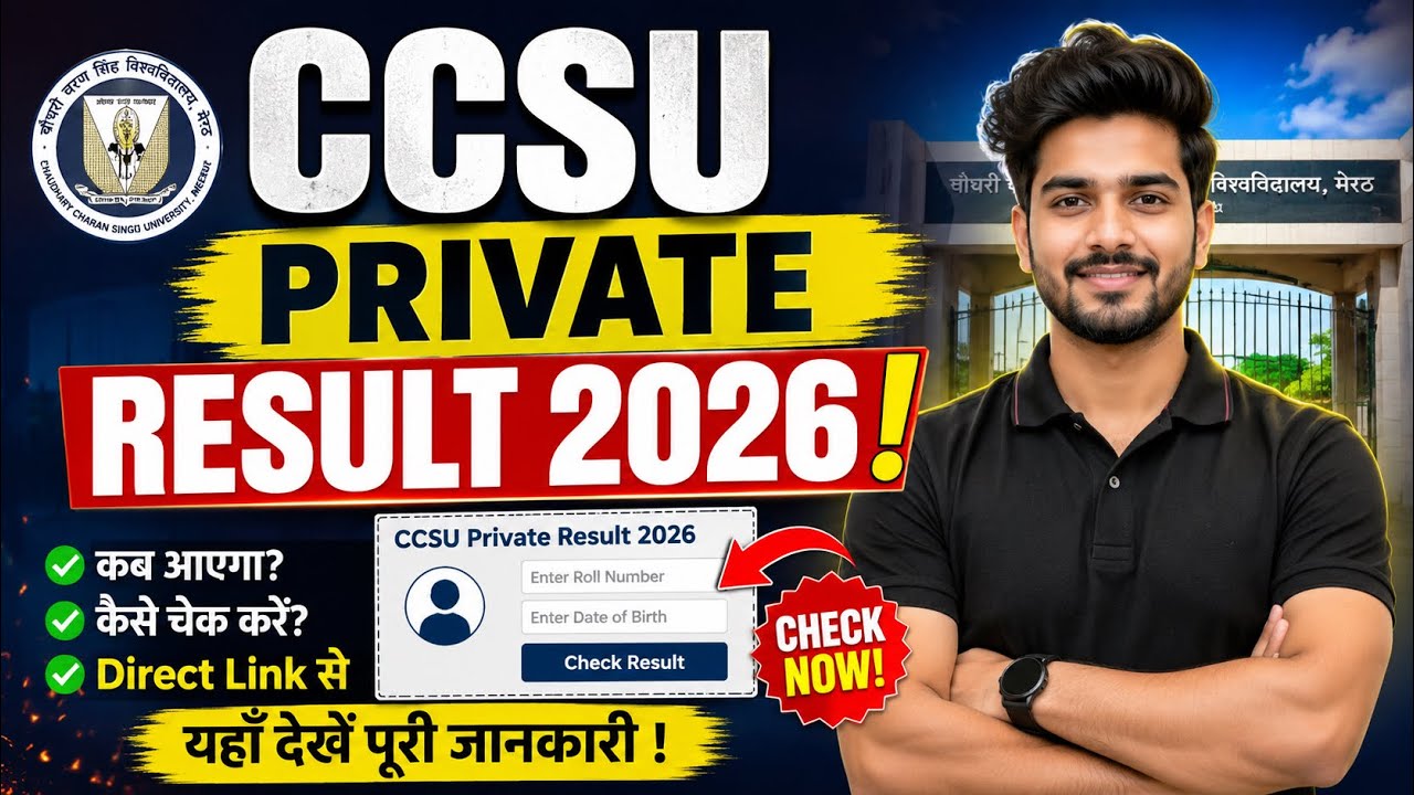 CCSU Private Result 2026 🔥 CCS University Private BA BSc BCom MA MSc MCom Result 2026 | Direct Link