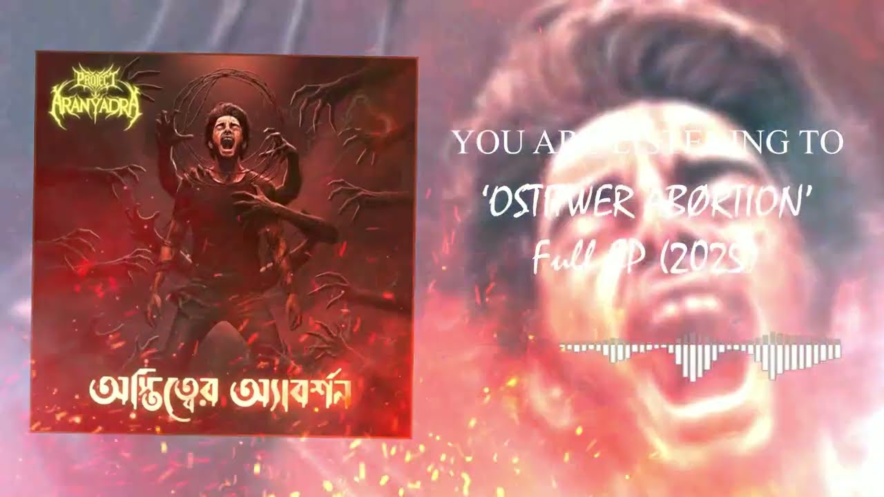 অস্তিত্বের অ্যাবর্শন | Ostitwer Abørtion (2025) [OFFICIAL] | Bangla | Metal | FULL EP #Visualizer