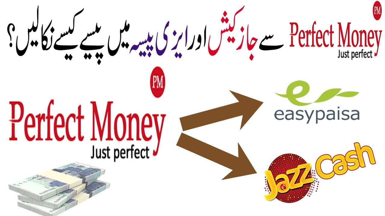 How To Withdraw Money From Perfect Money To Jazzcash & Easypaisa in Pakistan