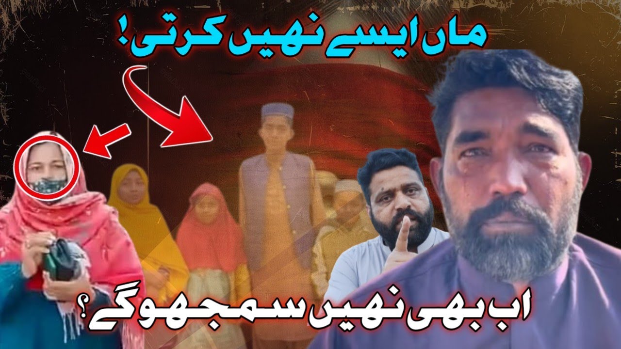 8 Months Passed, She Never Looked Back! Listen Carefully@meriduniya-p2o @shumailavlogs1183 