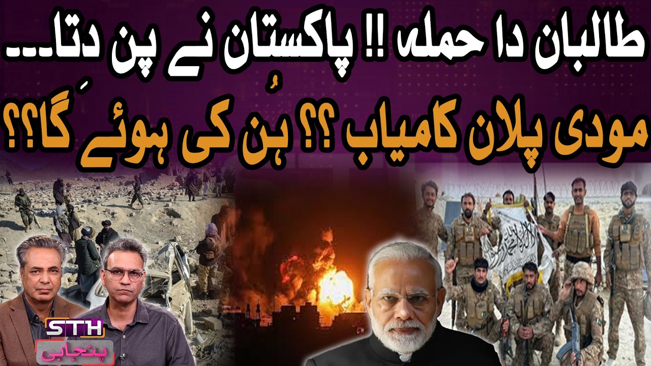 Pakistan Retaliates After Cowardly Taliban Attack On Heels of Modi Netanyahu meeting