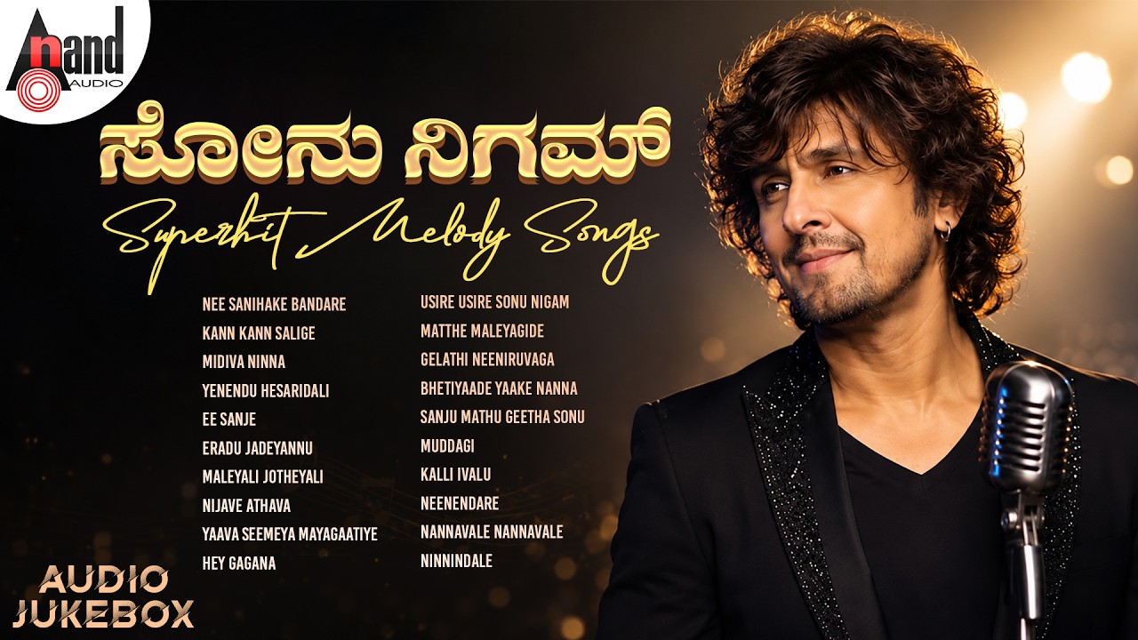 Sonu Nigam Super Hit Melody Songs | Audio Jukebox | Kannada Selected Songs
