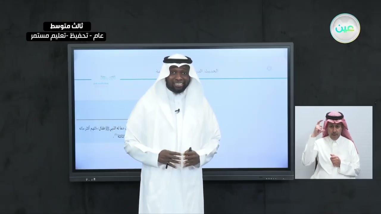 الحديث: الدرس الثاني: فضل الزراعة - القرآن الكريم والدراسات الإسلامية - ثالث متوسط