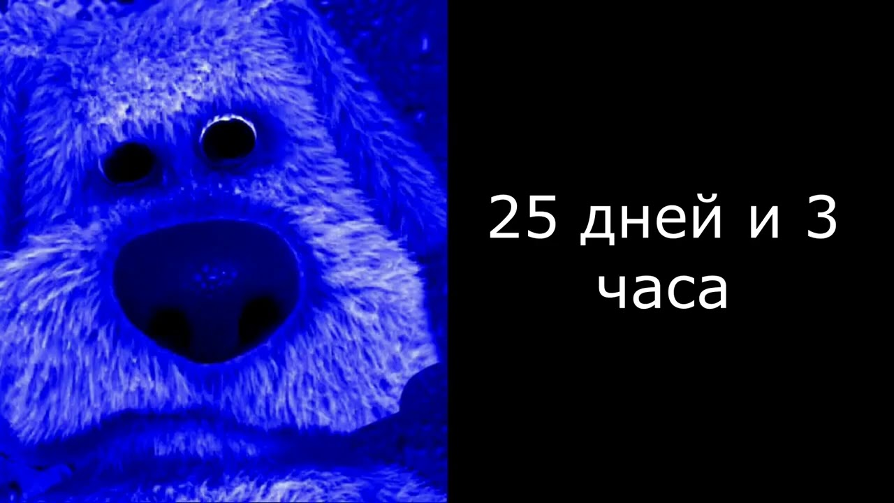 Лето кончится Через (грустные лица Бена)