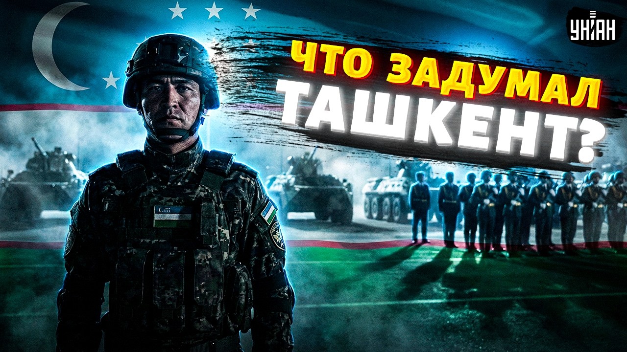 СИГНАЛ ТРЕВОГИ! Узбекистан срочно поднимает армию: техника выдвинута. Что происходит / АРСЕНАЛ