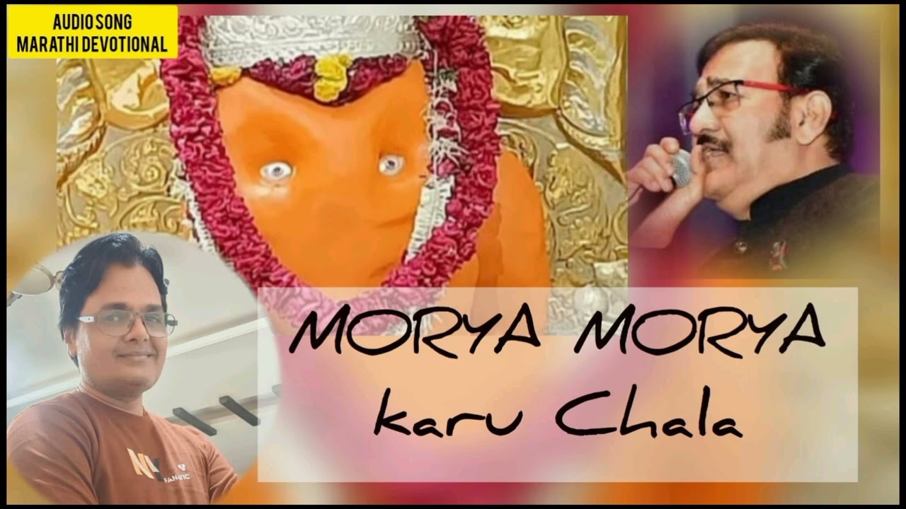 Morya morya karu chala || marathi devotional || sudesh Bhosle 