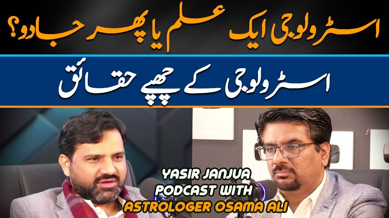 Reality of Astrology | Complete Podcast With Astrologer Muhammad Osama Ali | Yasir Janjua Podcast