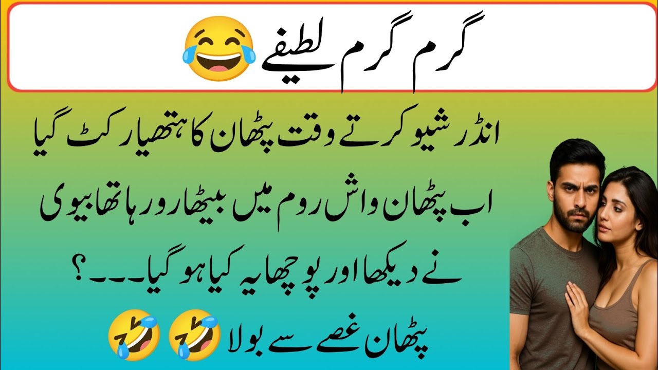 Funny latify 😂 Try Not To Laugh 😂 | Very Funny English Jokes | Comedy Video