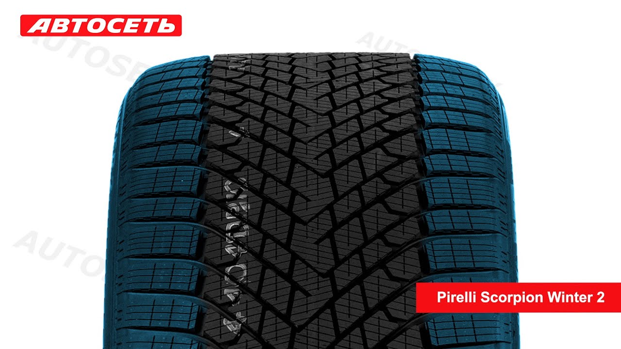 Pirelli Scorpion Winter 2 ❄️: обзор шины и отзывы ● Автосеть ●