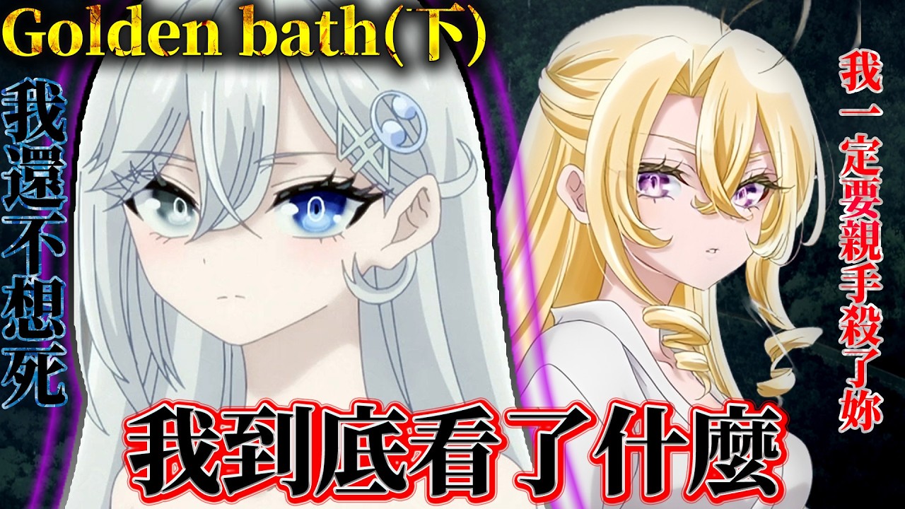 《靠死亡遊戲混飯吃》第七集細節補充，我已經不懂上野老師的操作了，他沒說清楚的伏筆就由熊哥收給你看【熊哥】