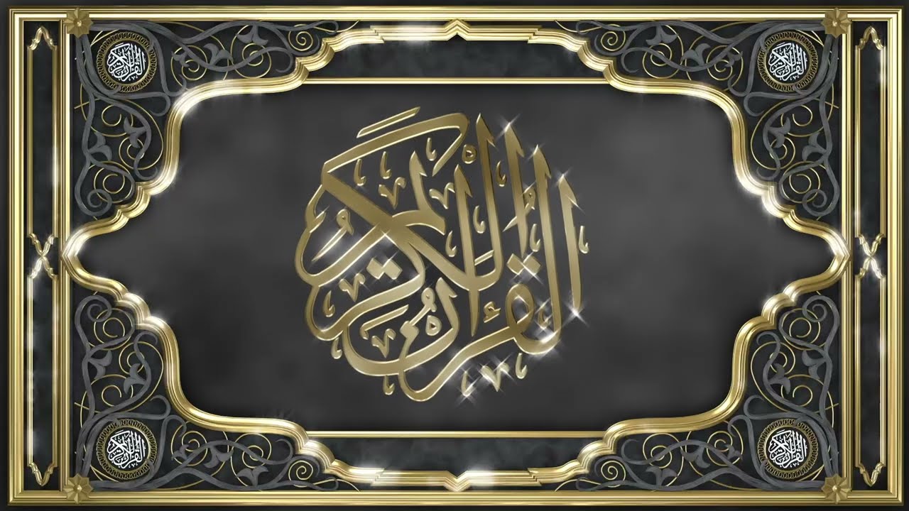 Recitation of the Holy Quran, Part 3, with Urdu Translation